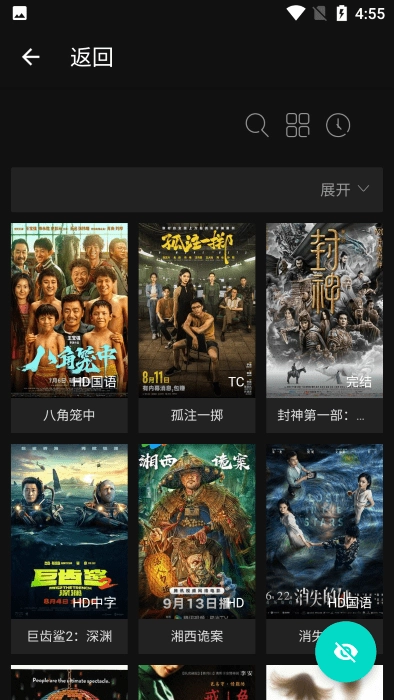 芊芊影视去广告版截图0