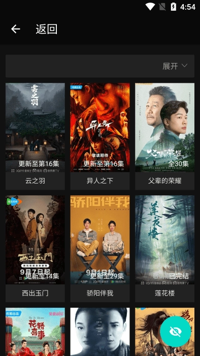 芊芊影视去广告版截图1