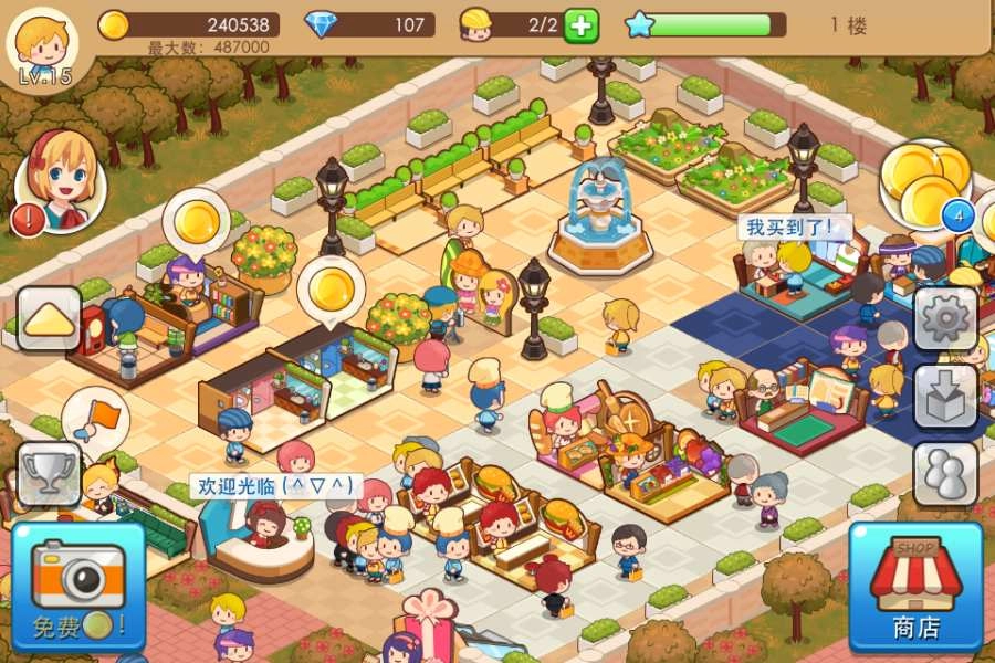 开心商店中文版(1)