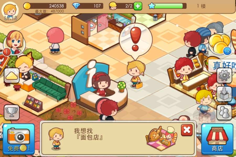 开心商店中文版(4)