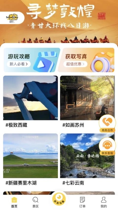 蓝显随艺拍最新版图3