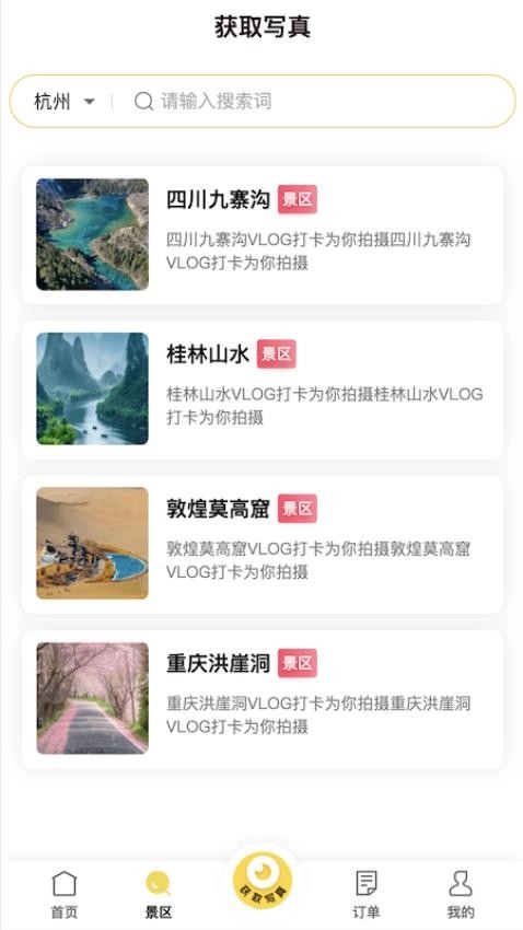 蓝显随艺拍最新版图2