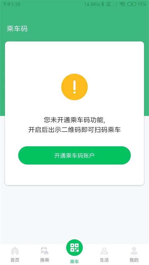 潍坊公交2