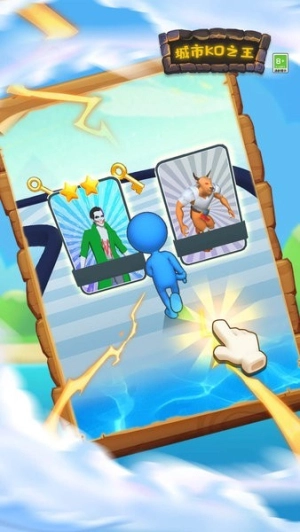 城市ko之王(3)