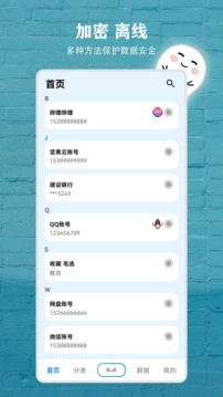 数据盒子手机版