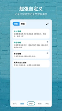 数据盒子手机版