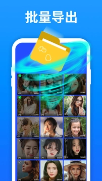 数据恢复精灵免费版