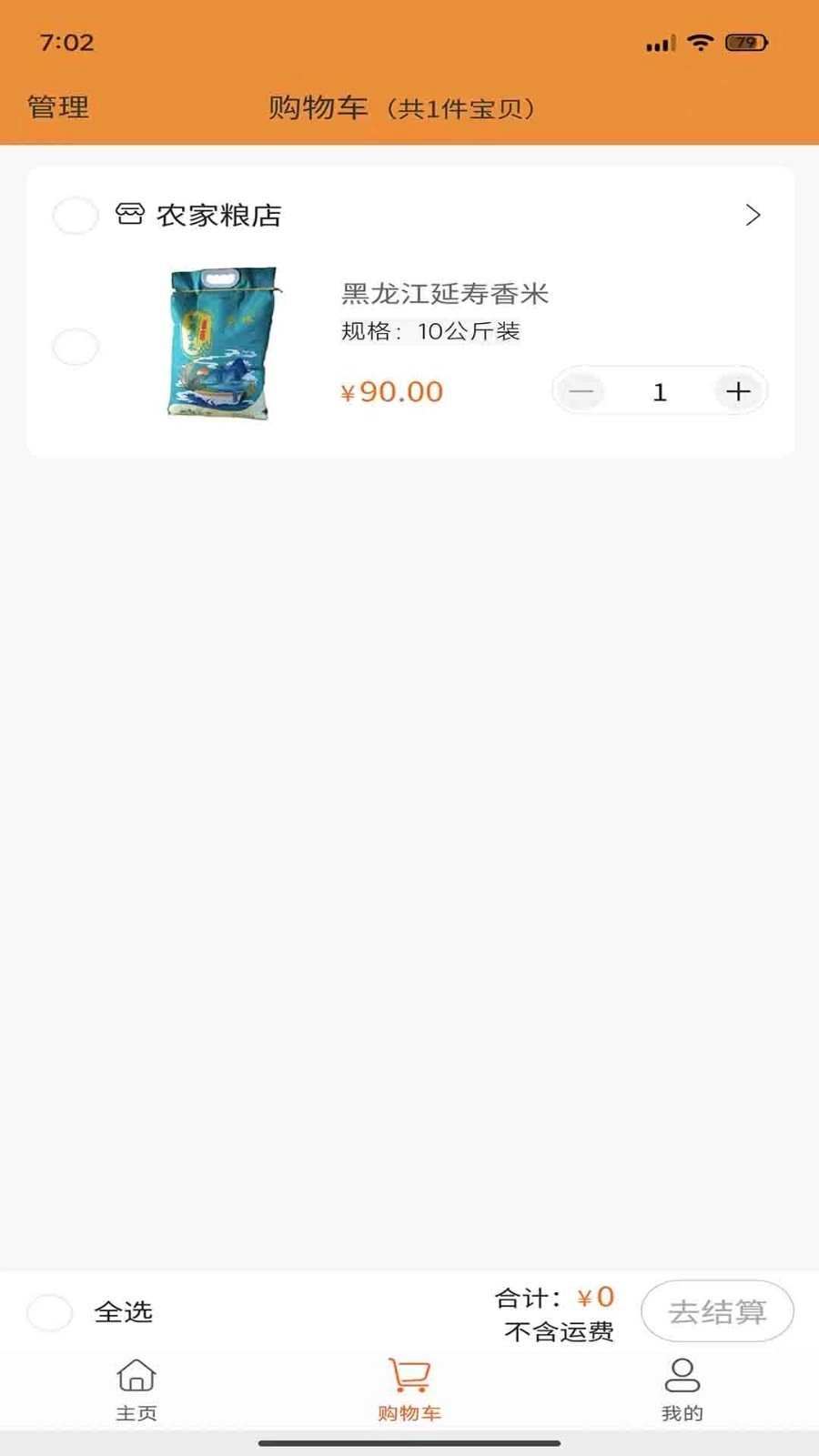 大地红超级市场无广告版