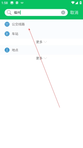 潍坊公交官网版下载
