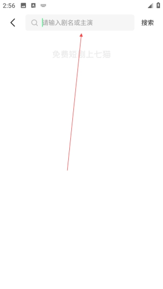 七猫短剧手机下载