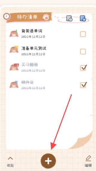 点点时光手机版下载