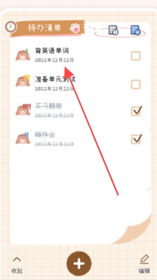 点点时光手机版下载