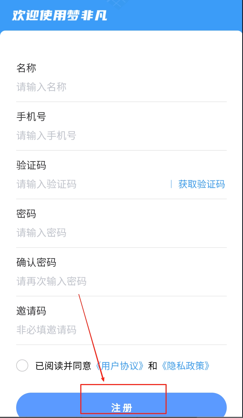 梦非凡正版下载