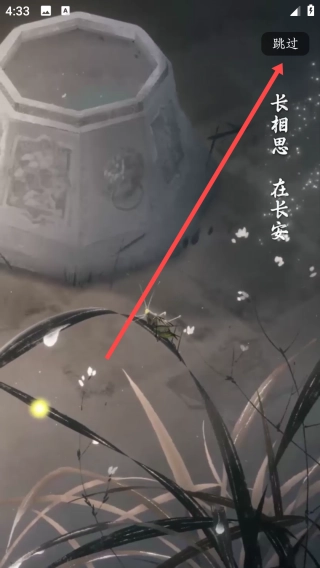 长相思诗词中文版下载