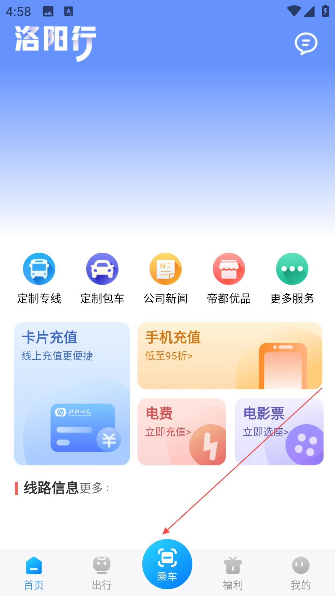 洛阳行安装下载