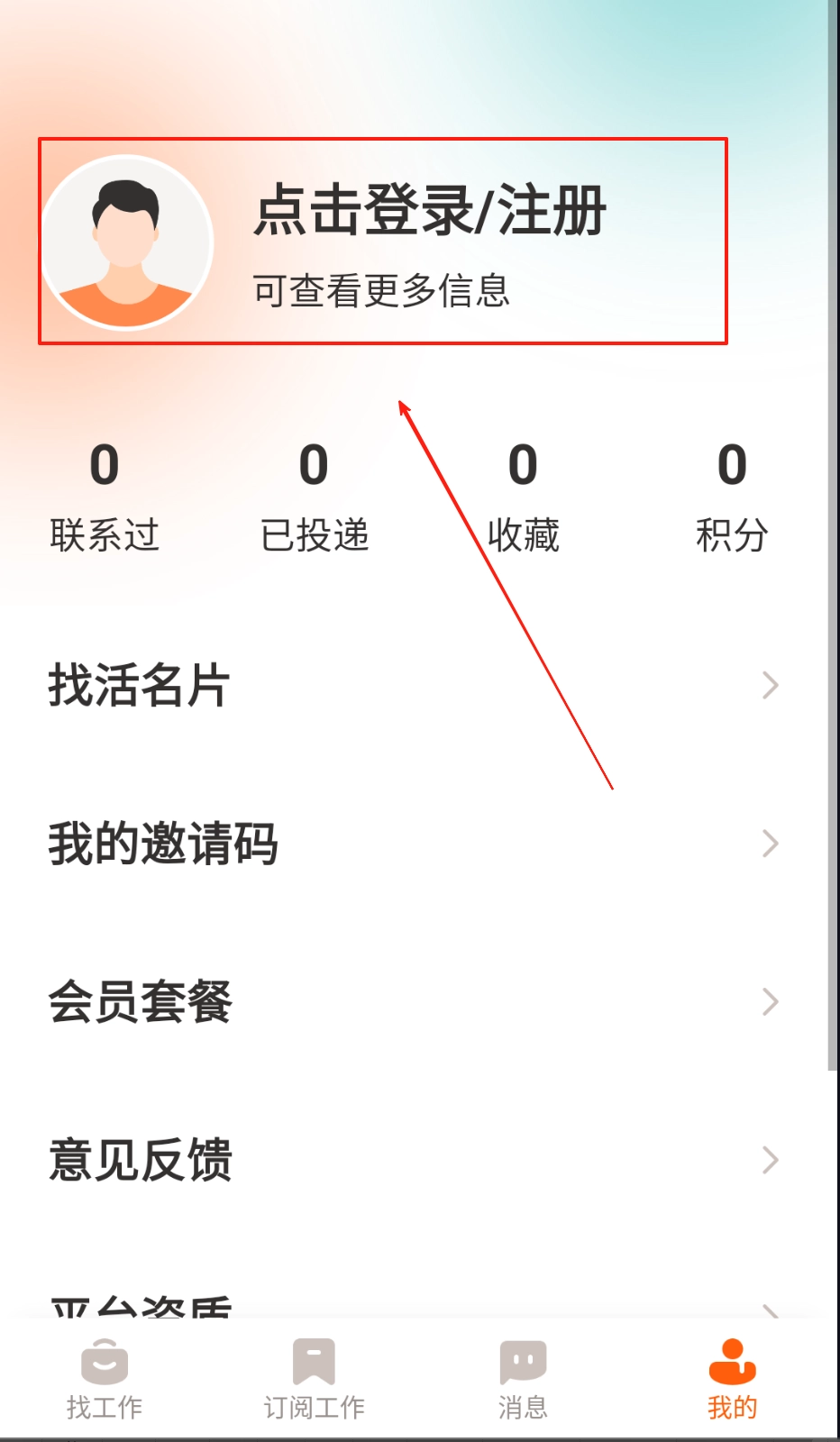 工盟特工帮安装包下载