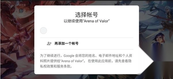 arenaofvalor完整版下载