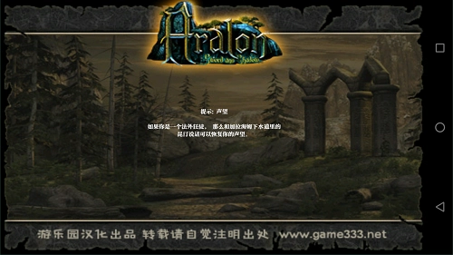 阿尔龙剑影手机版图3