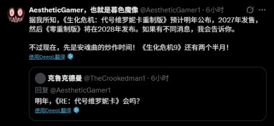 传《生化危机：维罗妮卡重制版》开发进展顺利有望提前完成[多图]
