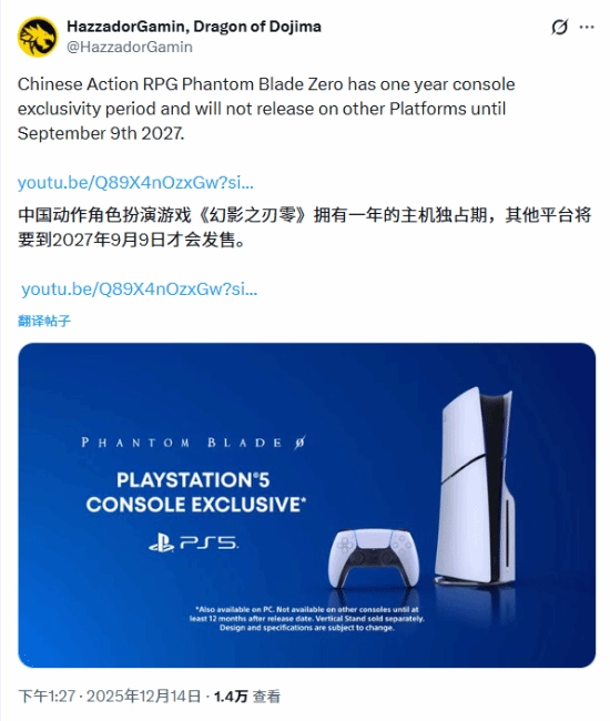 《影之刃零》主机版本PS独占期长达一年！网友热烈讨论：Xbox这是已经躺平了[多图]