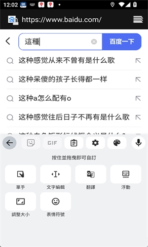 谷歌输入法最新版图4
