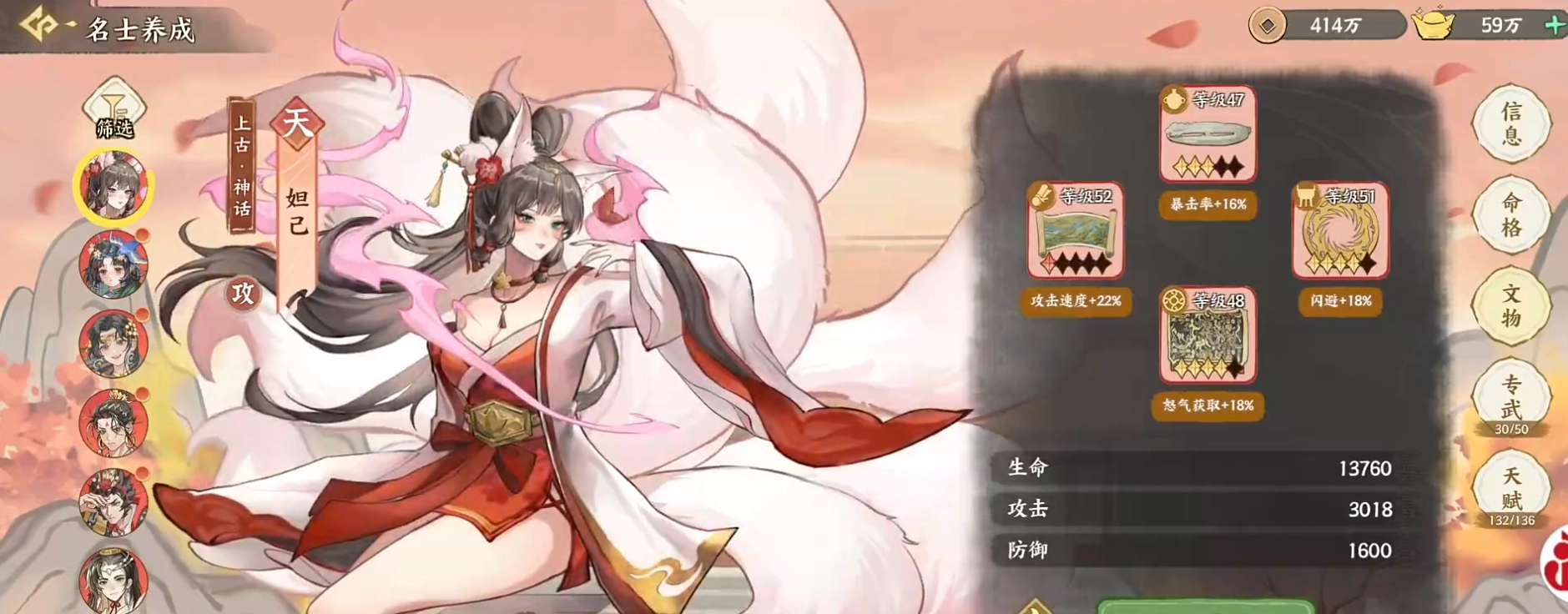 华夏绘世录中妲己的文物阵容搭配与专武效果说明