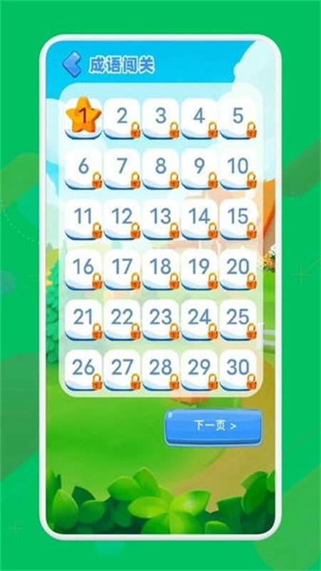 499游戏盒官方版下载