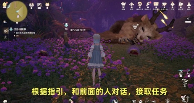 无限暖暖归来往昔泪光巨兽之章任务指引