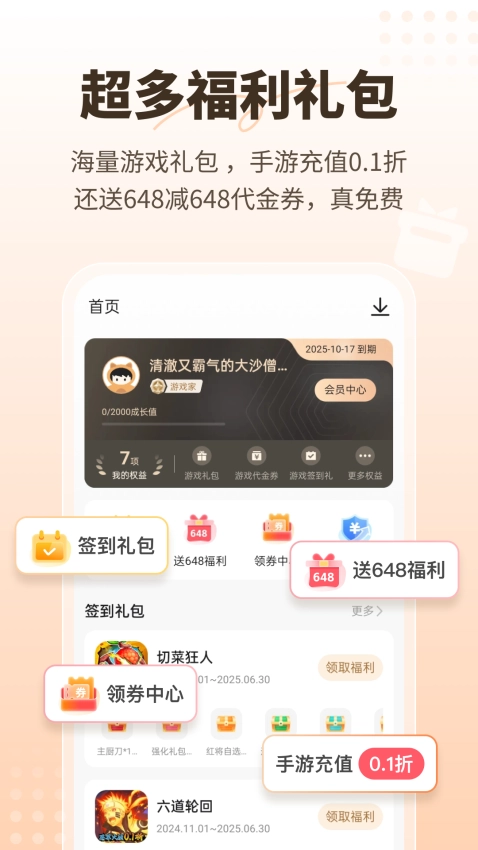 星玩手机正版图3