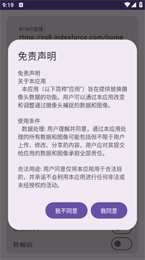 vcam虚拟摄像头安卓版