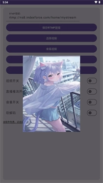 vcam虚拟摄像头安卓版