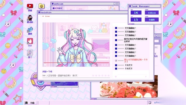 主播女孩重度依赖正版(2)