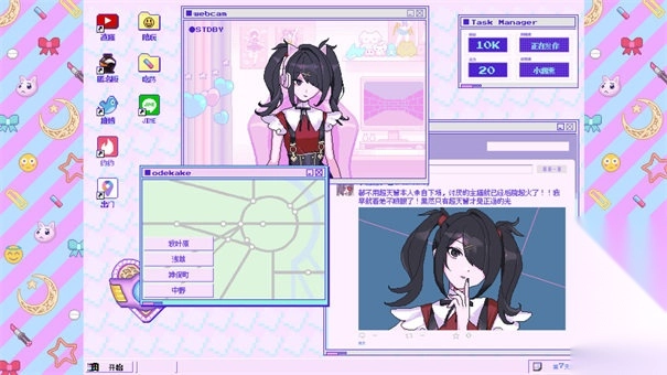 主播女孩重度依赖正版(1)