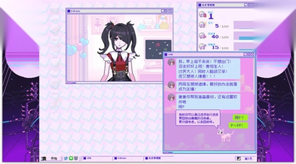 主播女孩重度依赖正版(3)