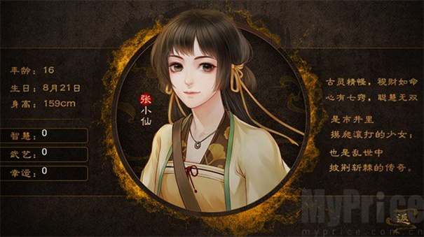 天下安宁直装游戏版图4
