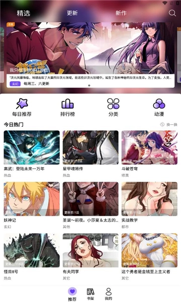漫趣漫画免费版app下载