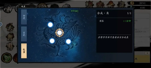 一念通天测试版最新下载