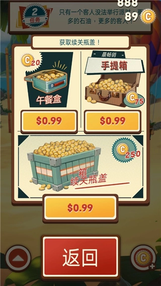 采油小怪2安卓版