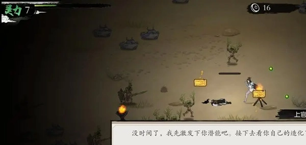 一念通天手机版安装下载