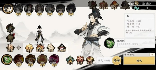 一念通天手机版安装下载