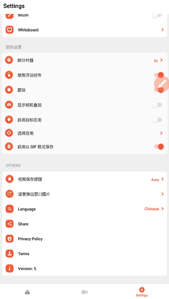 obsstudio手机版图4