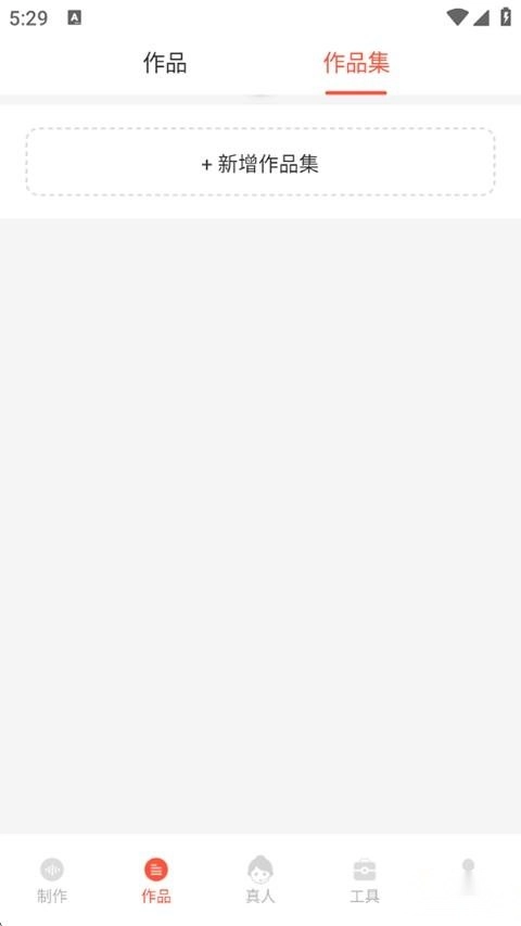 配音鹅手机版下载