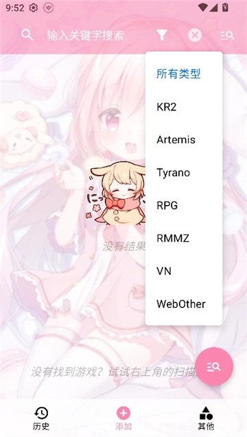 ty模拟器新版本截图0