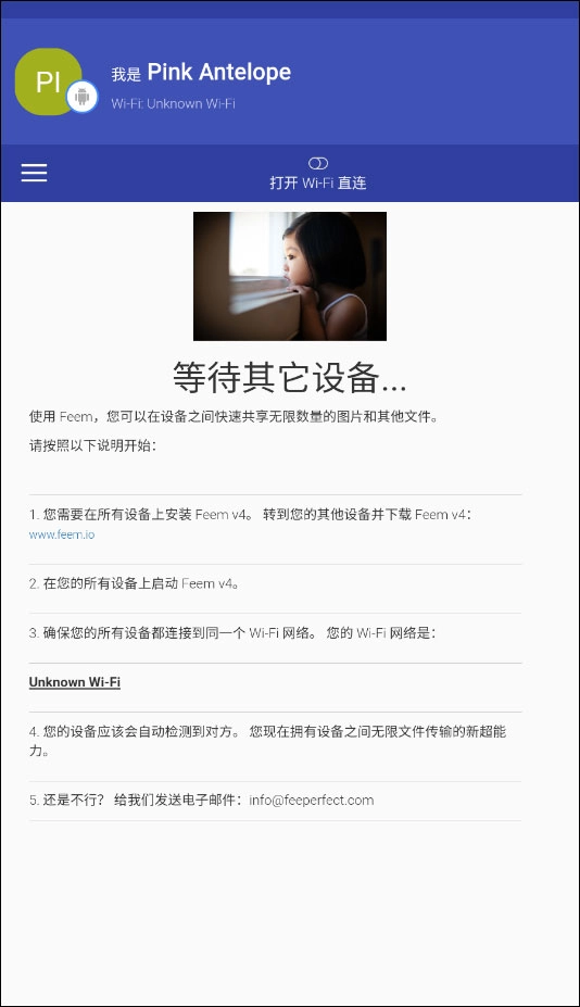 Feem安卓版安装包下载