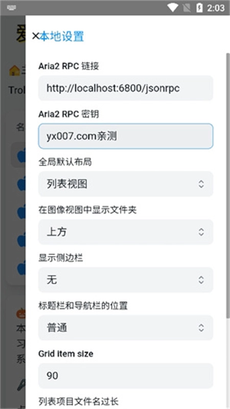 Trollstore巨魔商店(5)