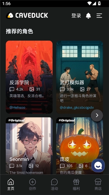 Caveduck(鸭答鸭答)