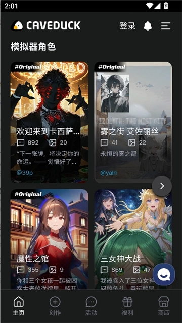 Caveduck(鸭答鸭答)