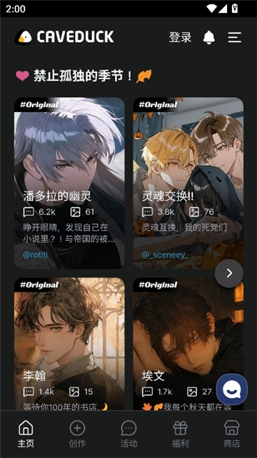 Caveduck(鸭答鸭答)