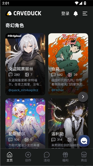 Caveduck(鸭答鸭答)