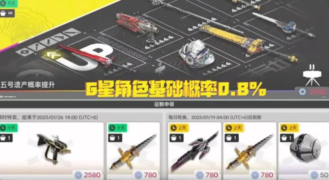 明日方舟终末地抽卡保底机制详细说明